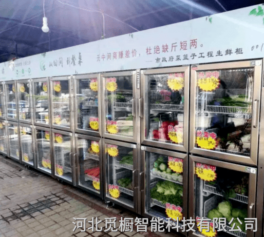 智慧菜場(chǎng)