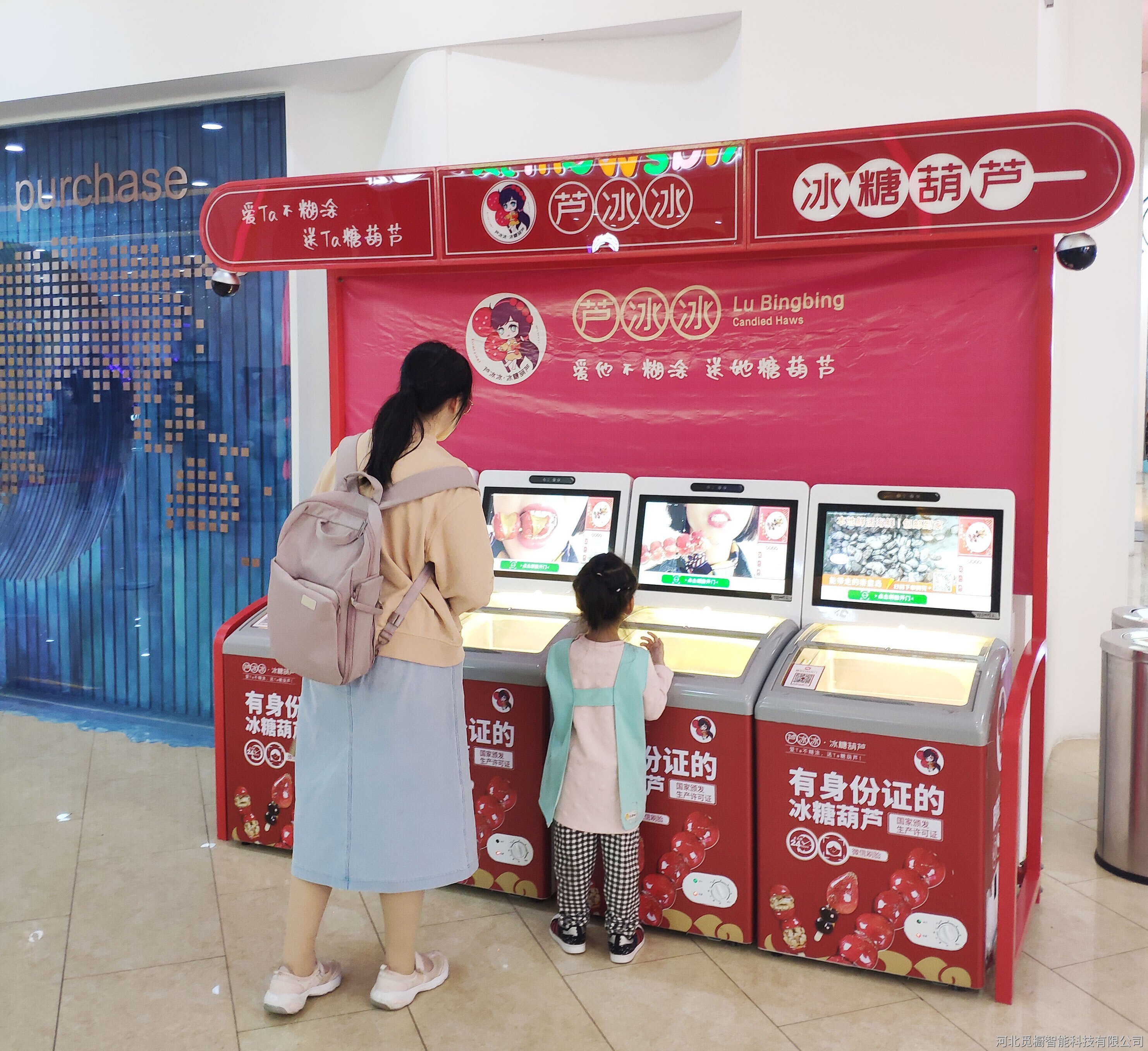 冰糖葫蘆售貨機(jī)2