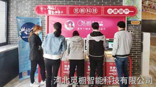 冰糖葫蘆自動(dòng)售賣機(jī)