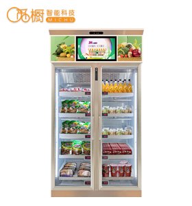 重量識(shí)別售貨機(jī)