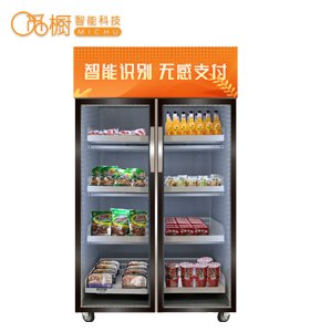 生鮮蔬菜售賣機(jī)