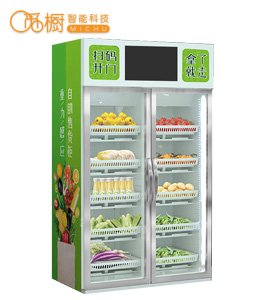 蔬菜自動(dòng)售賣機(jī)